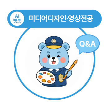 우송대 마스코트